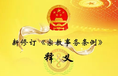 Religious Affairs Regulations Religious Affairs Regulations